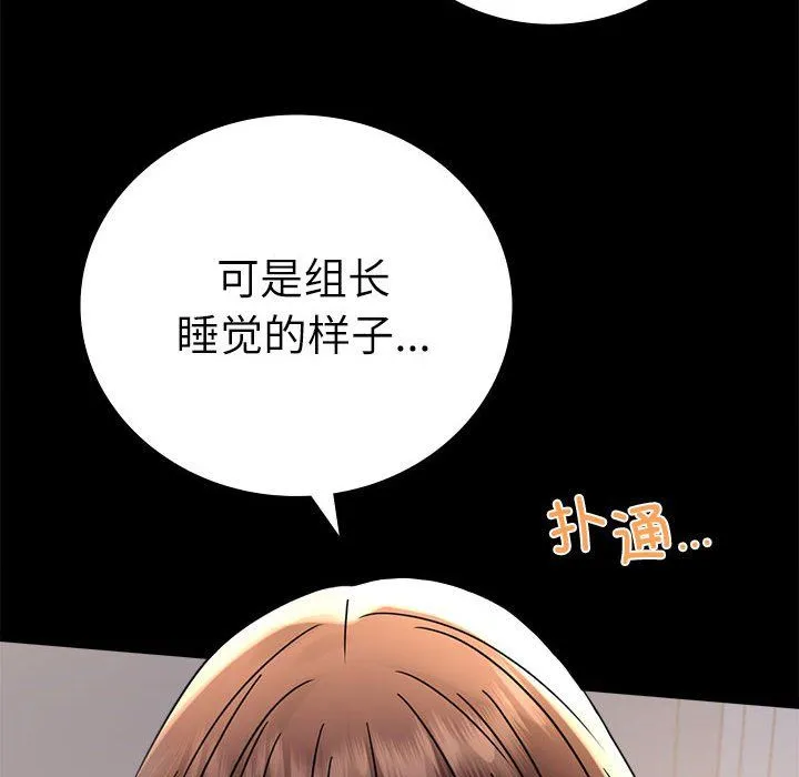 背叛的开始-第44話 - 图片 16