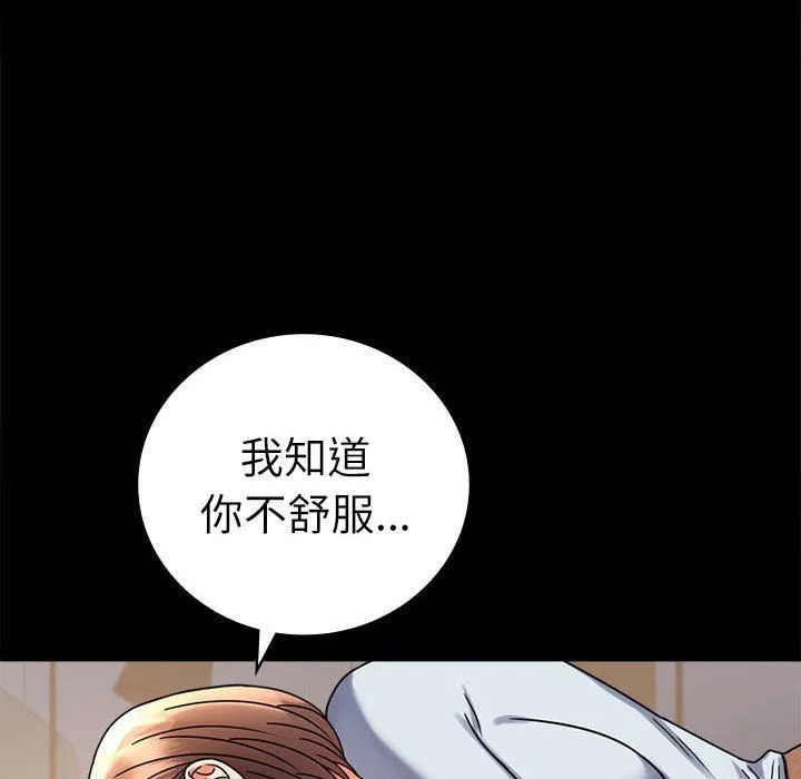 背叛的开始-第44話 - 图片 14