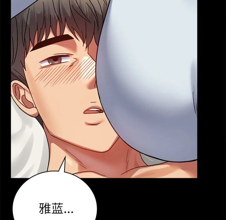 背叛的开始第44話