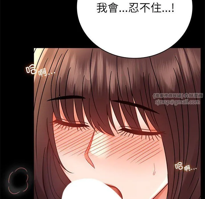 背叛的开始-第44話 - 图片 28
