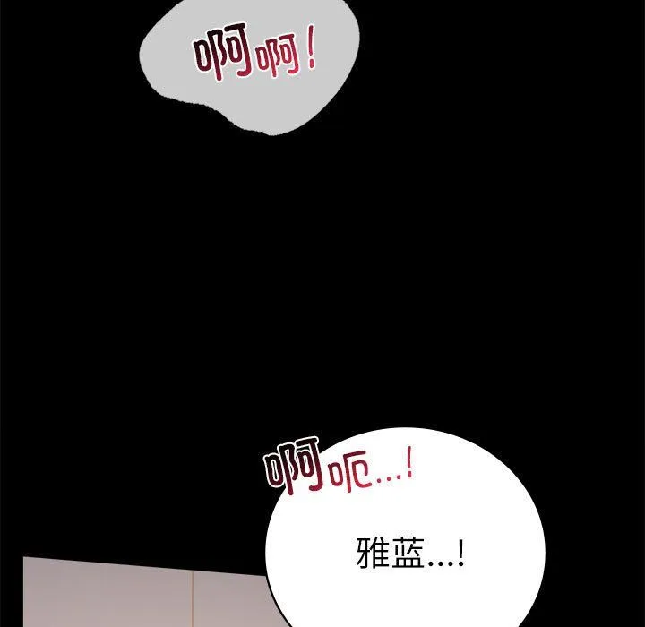 背叛的开始-第44話 - 图片 23
