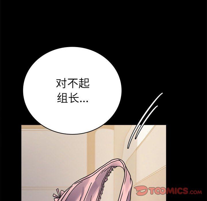 背叛的开始第44話