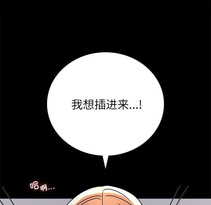 背叛的开始第44話