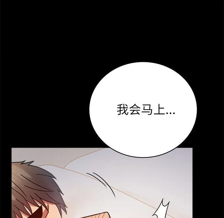 背叛的开始第44話