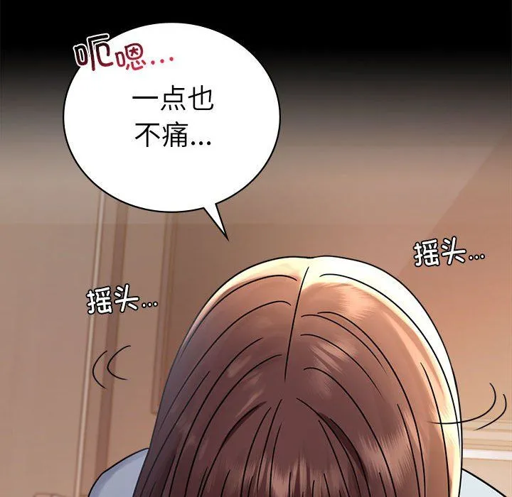 背叛的开始-第44話 - 图片 46