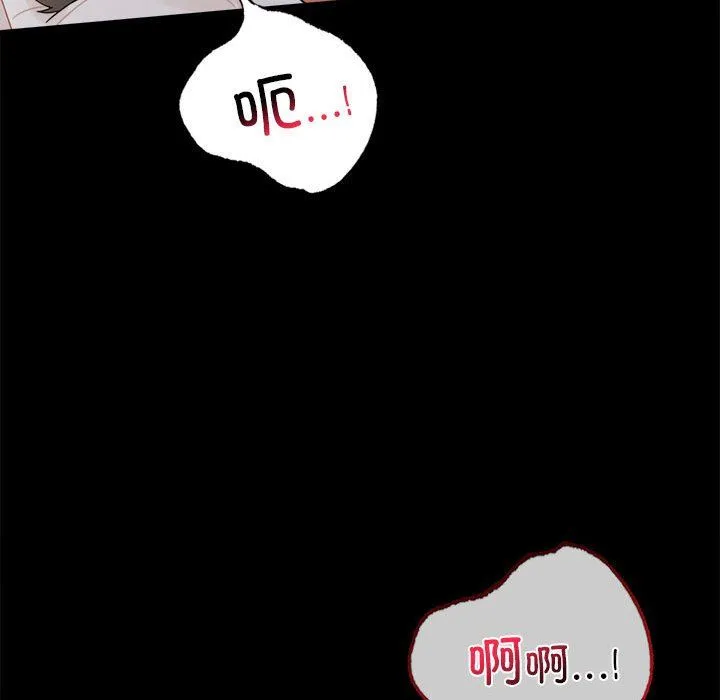 背叛的开始第44話