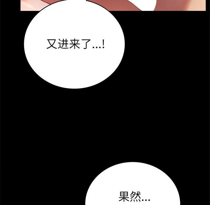 背叛的开始-第44話 - 图片 43
