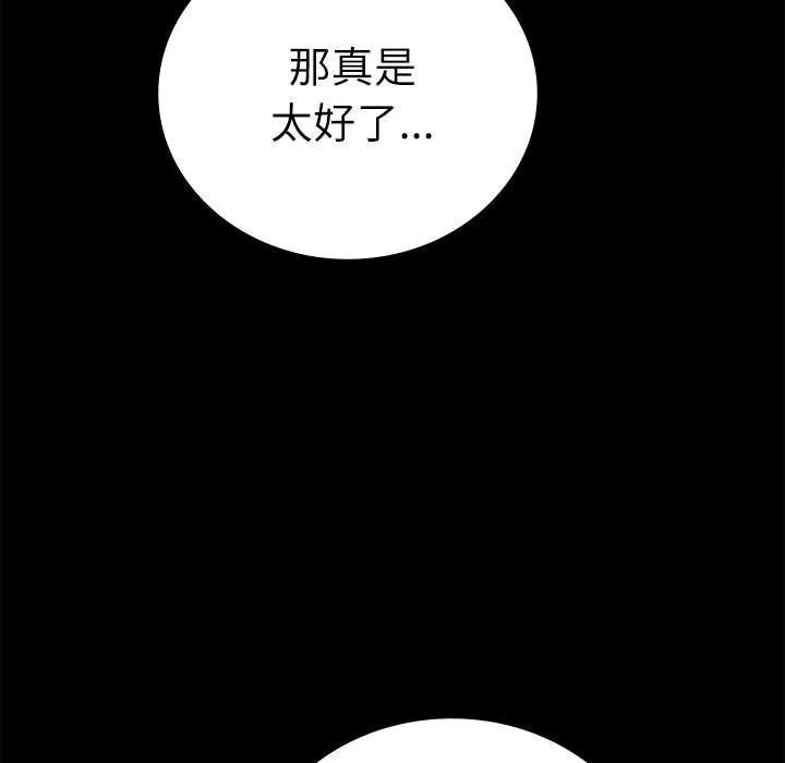 背叛的开始-第44話 - 图片 53