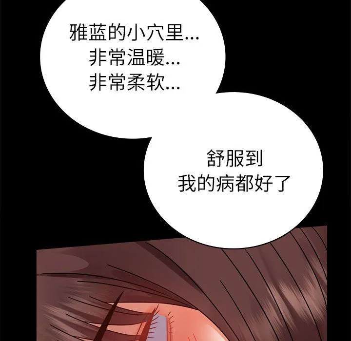 背叛的开始-第44話 - 图片 51