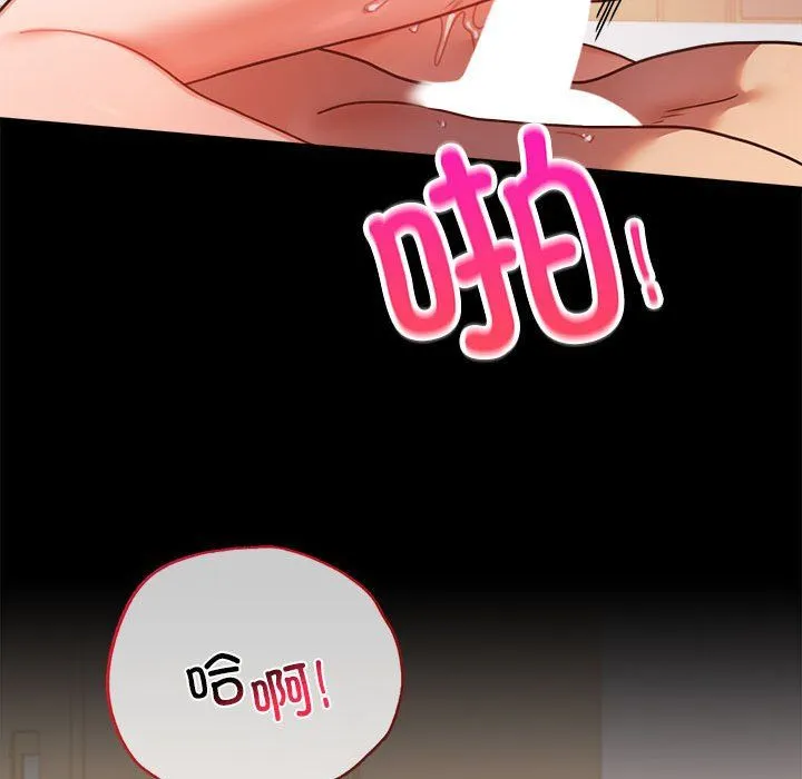 背叛的开始-第44話 - 图片 55