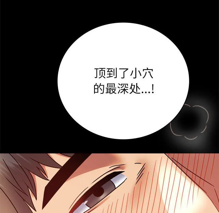 背叛的开始-第44話 - 图片 61