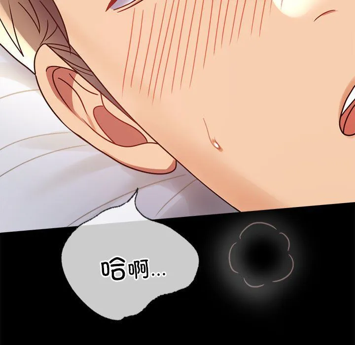 背叛的开始第44話