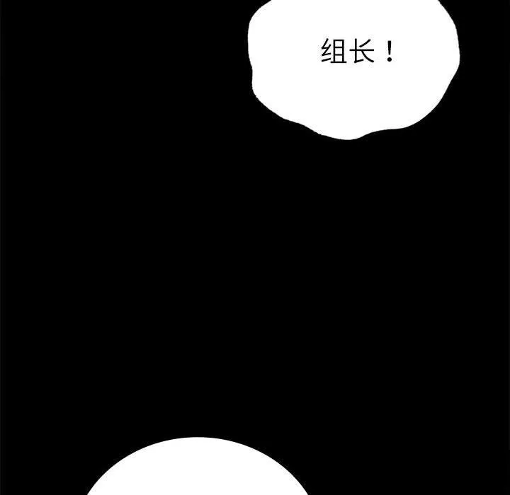 背叛的开始-第44話 - 图片 65