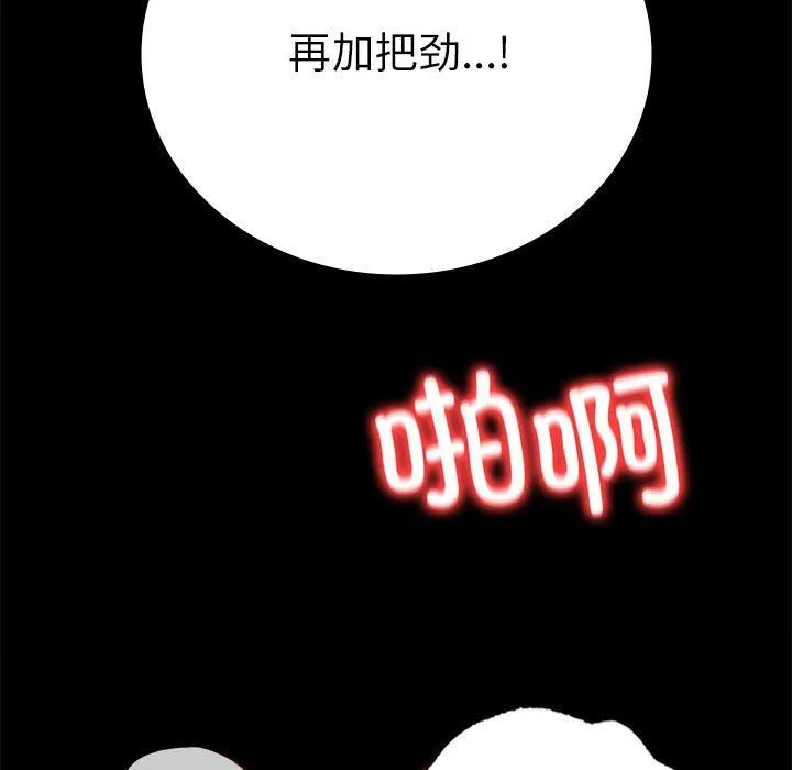 背叛的开始-第44話 - 图片 70