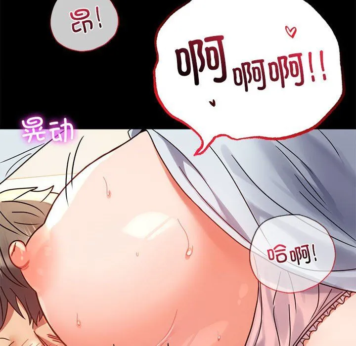 背叛的开始第44話