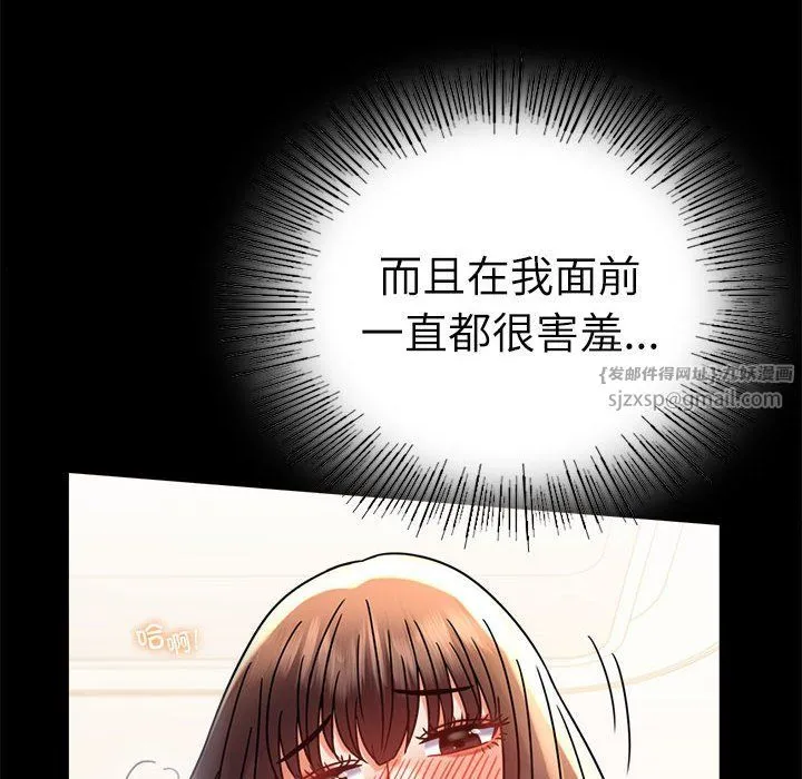 背叛的开始-第44話 - 图片 73