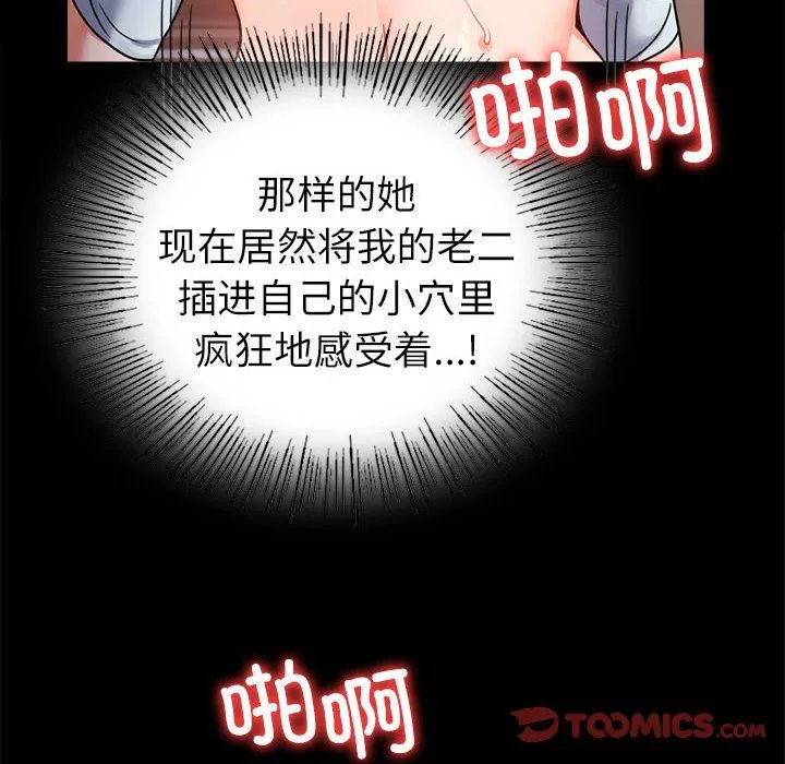 背叛的开始第44話