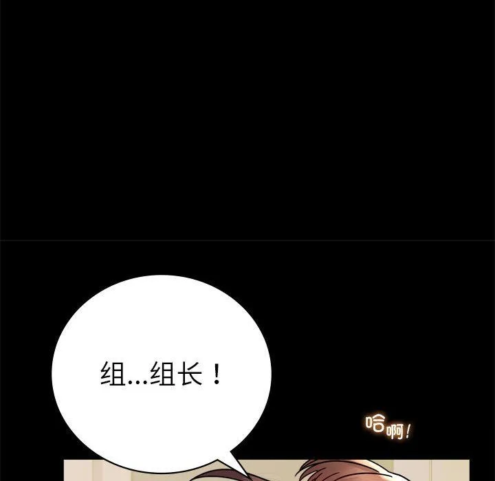 背叛的开始-第44話 - 图片 85