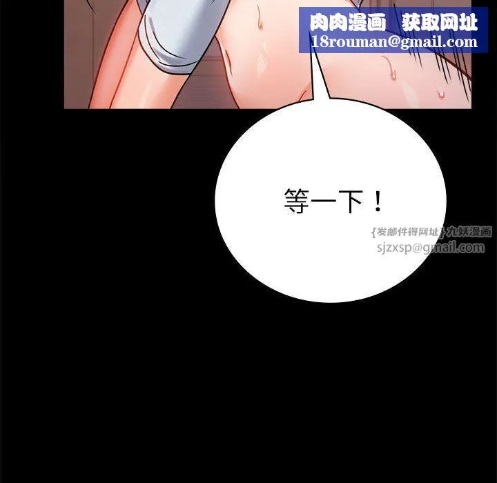 背叛的开始-第44話 - 图片 87