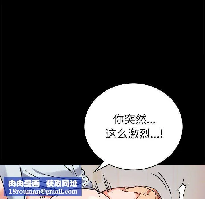 背叛的开始-第44話 - 图片 88