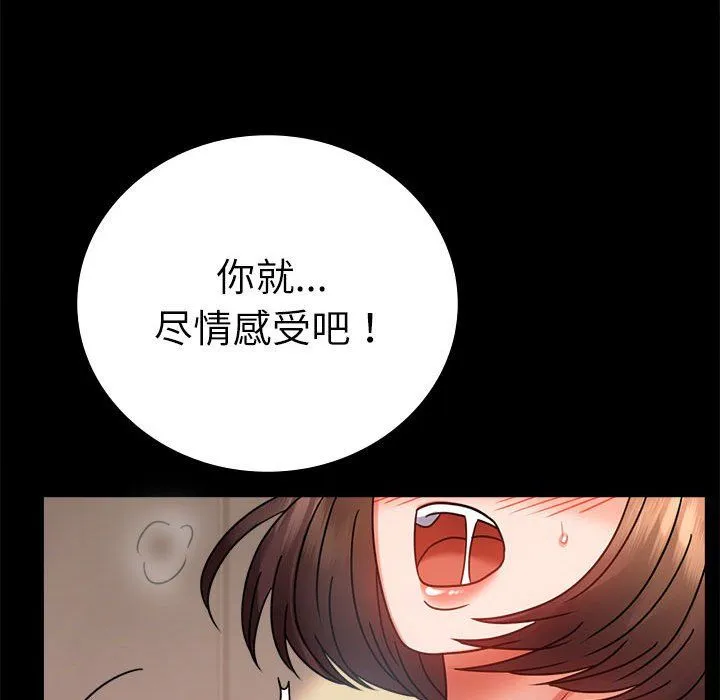背叛的开始-第44話 - 图片 95