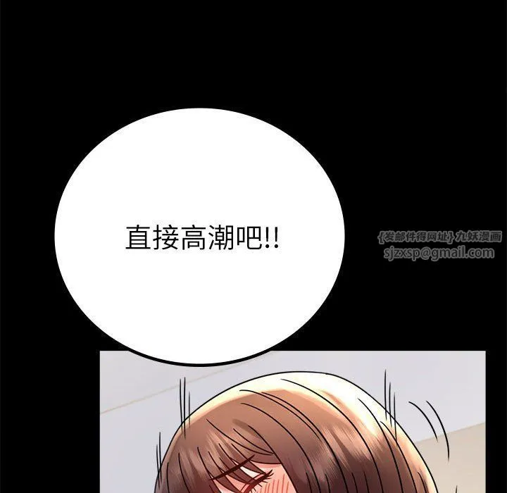 背叛的开始-第44話 - 图片 103