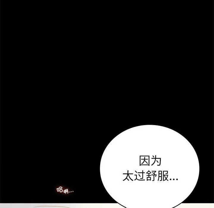背叛的开始-第44話 - 图片 112