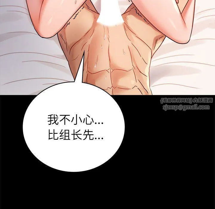 背叛的开始-第44話 - 图片 114
