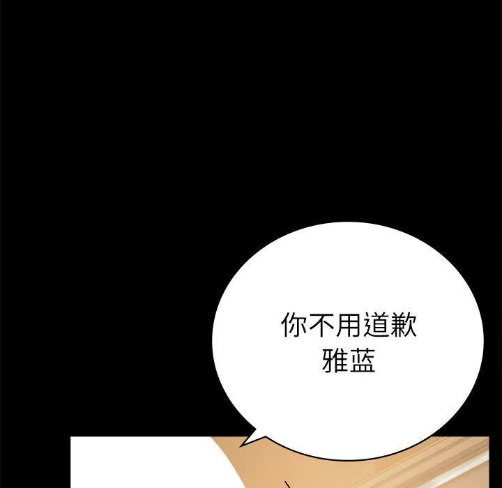 背叛的开始第44話