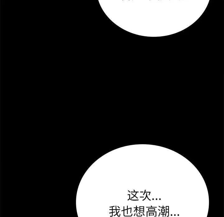 背叛的开始-第44話 - 图片 121