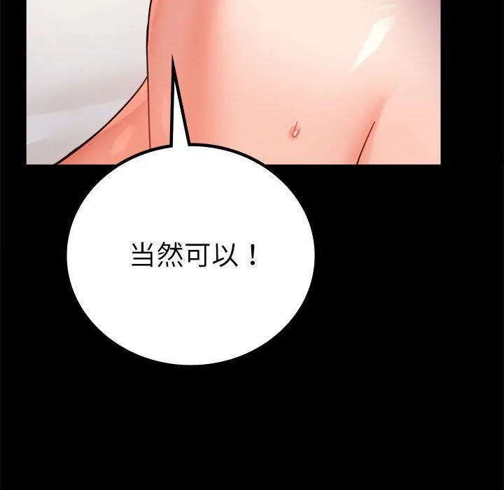 背叛的开始-第44話 - 图片 126