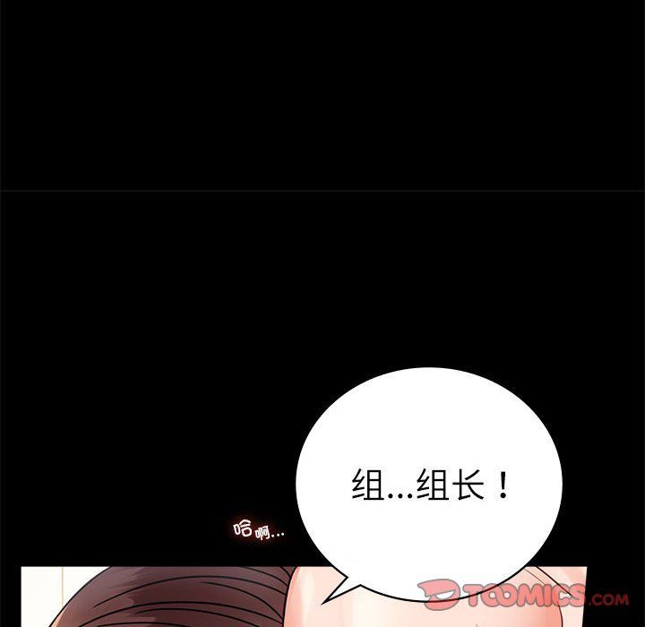 背叛的开始第44話