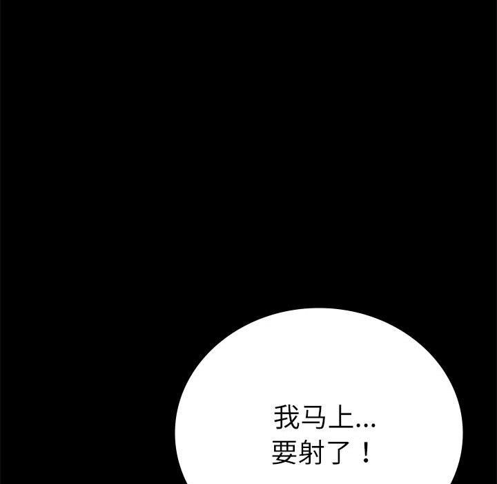 背叛的开始第44話