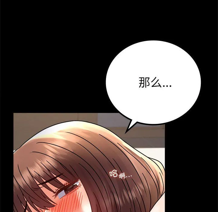 背叛的开始第44話