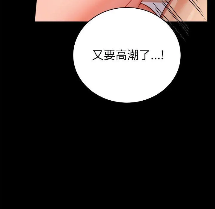 背叛的开始-第44話 - 图片 142