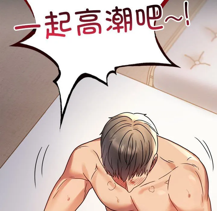 背叛的开始第44話