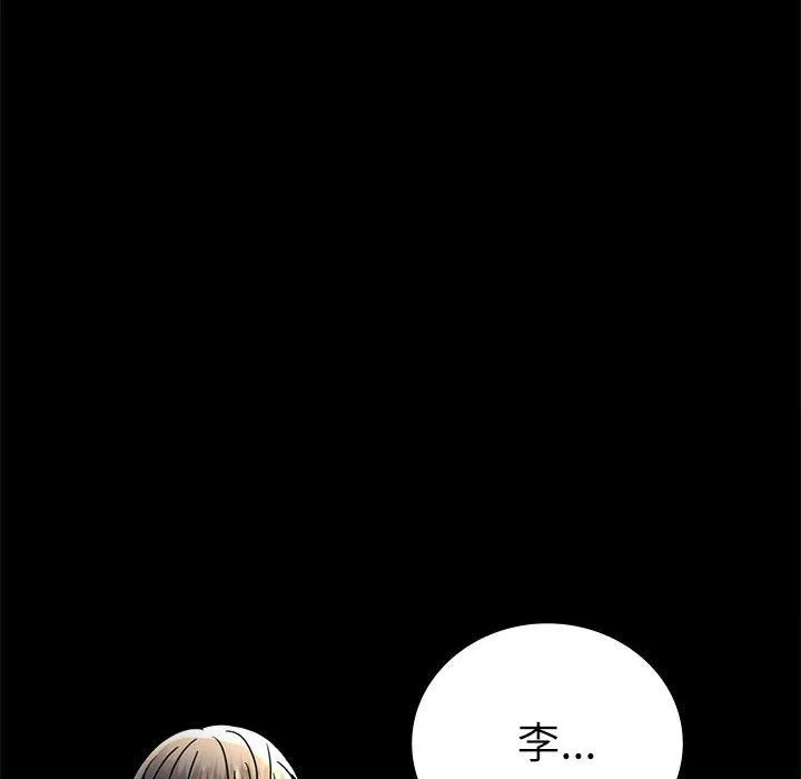 背叛的开始-第44話 - 图片 170