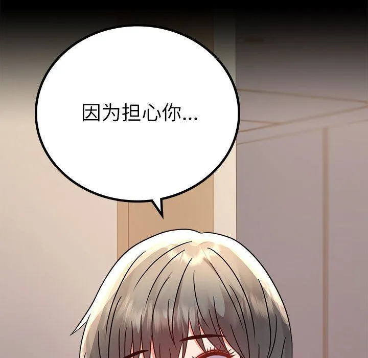背叛的开始第44話