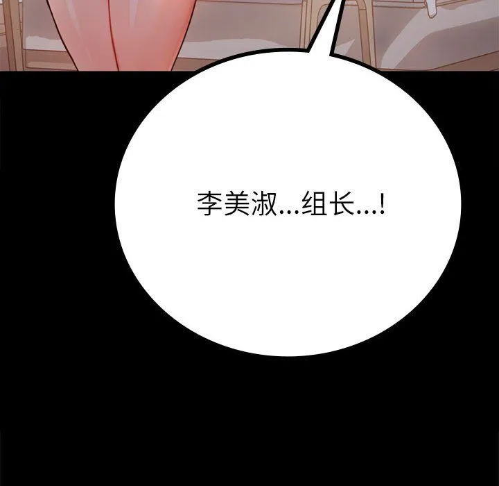 背叛的开始-第44話 - 图片 172