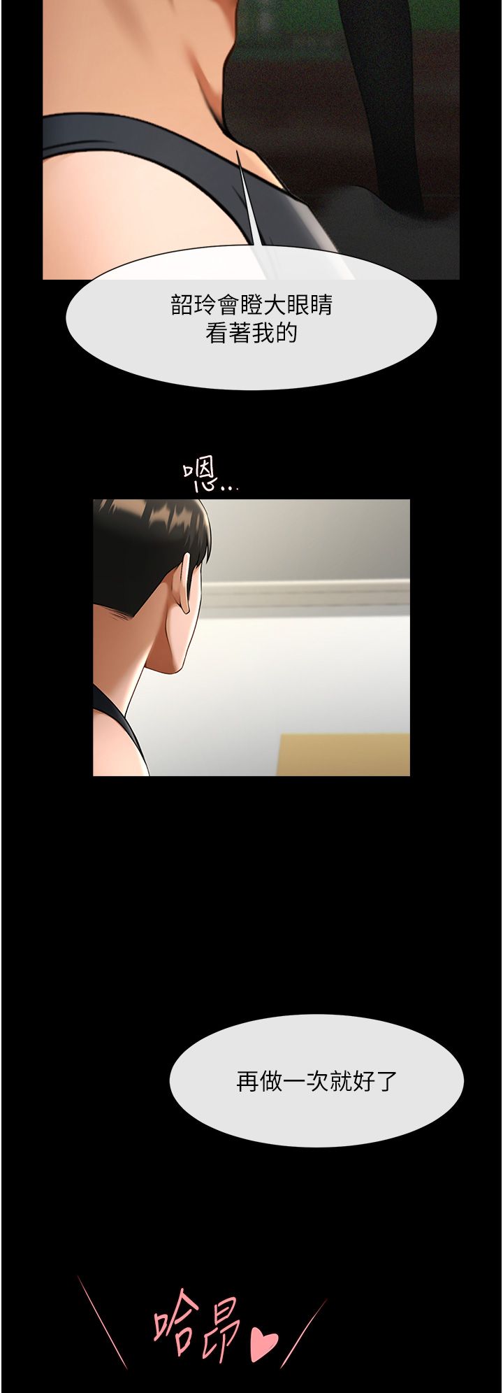 炸裂吧!巨棒第50話-精力訓練