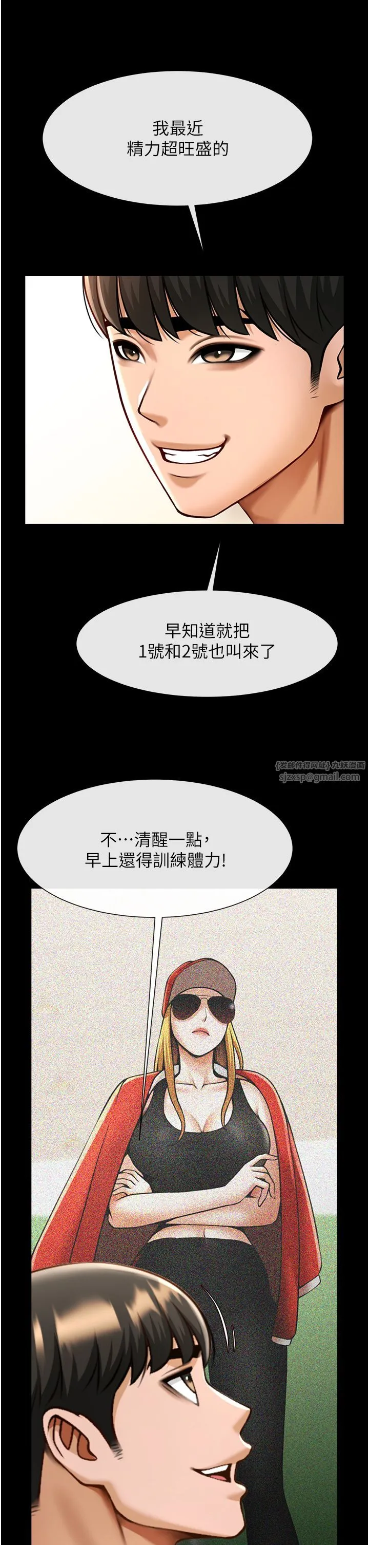 炸裂吧!巨棒-第50話-精力訓練 - 图片 19