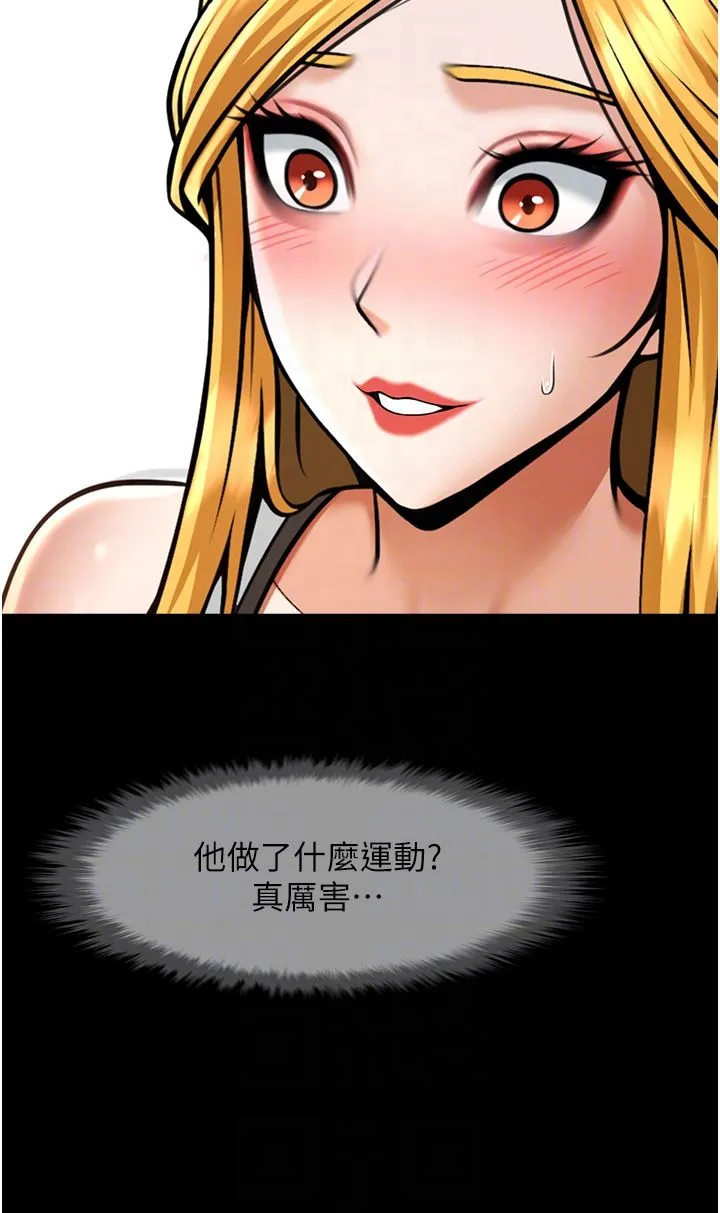 炸裂吧!巨棒-第50話-精力訓練 - 图片 26