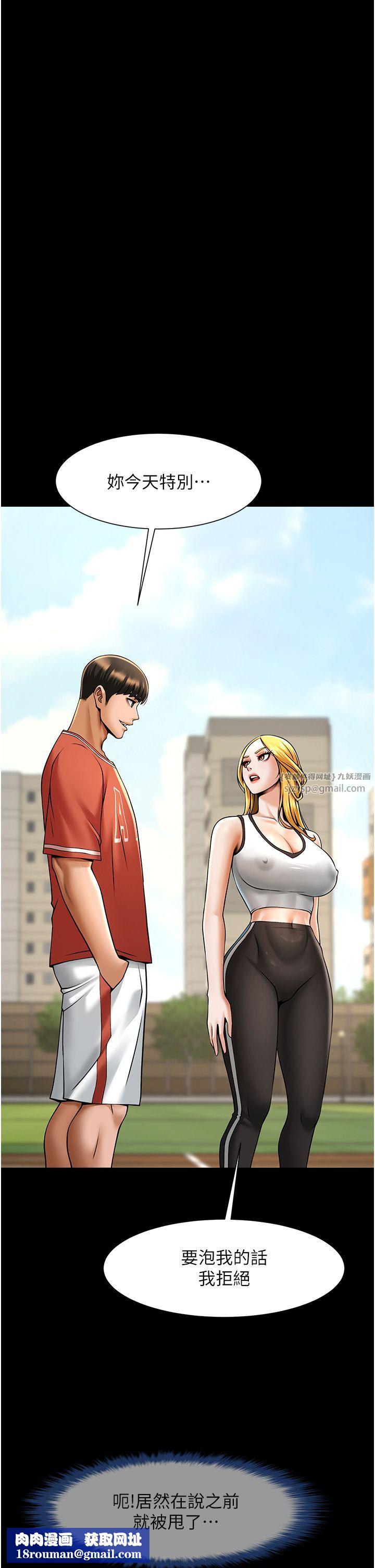 炸裂吧!巨棒第50話-精力訓練