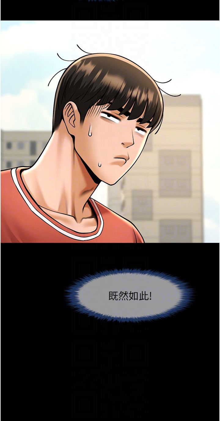 炸裂吧!巨棒第50話-精力訓練