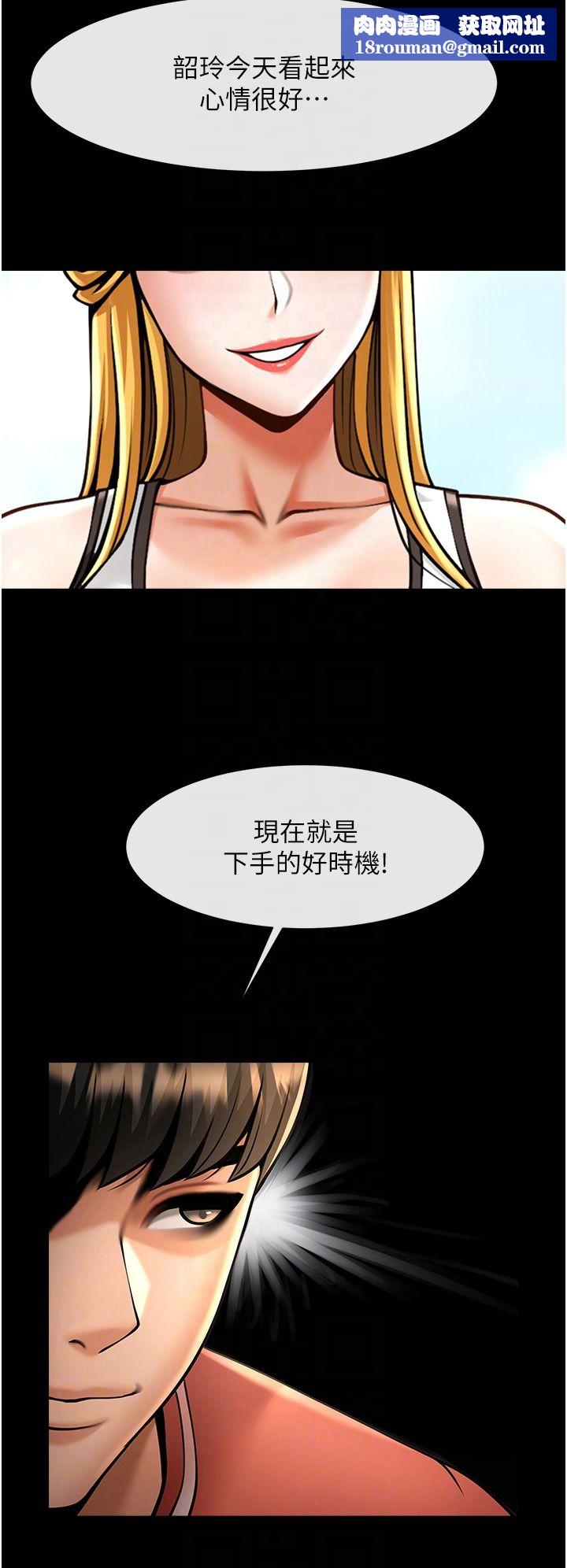 炸裂吧!巨棒第50話-精力訓練