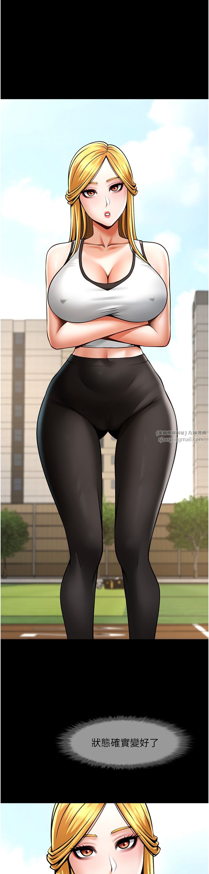 炸裂吧!巨棒第50話-精力訓練