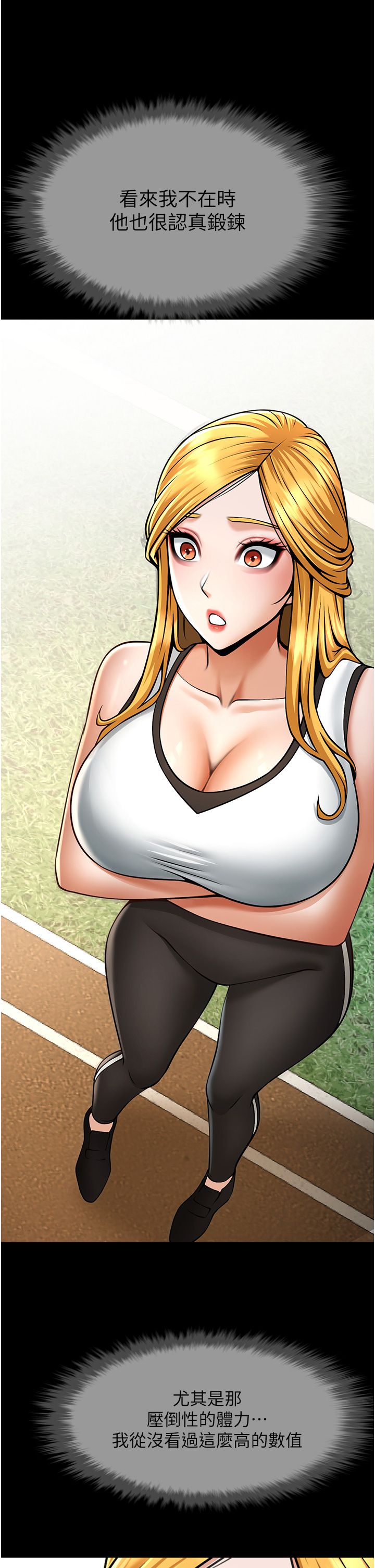 炸裂吧!巨棒第50話-精力訓練