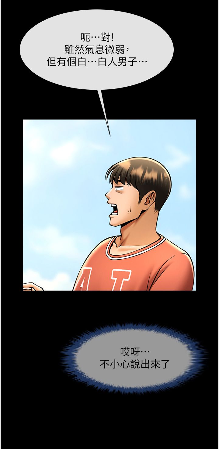 炸裂吧!巨棒第50話-精力訓練