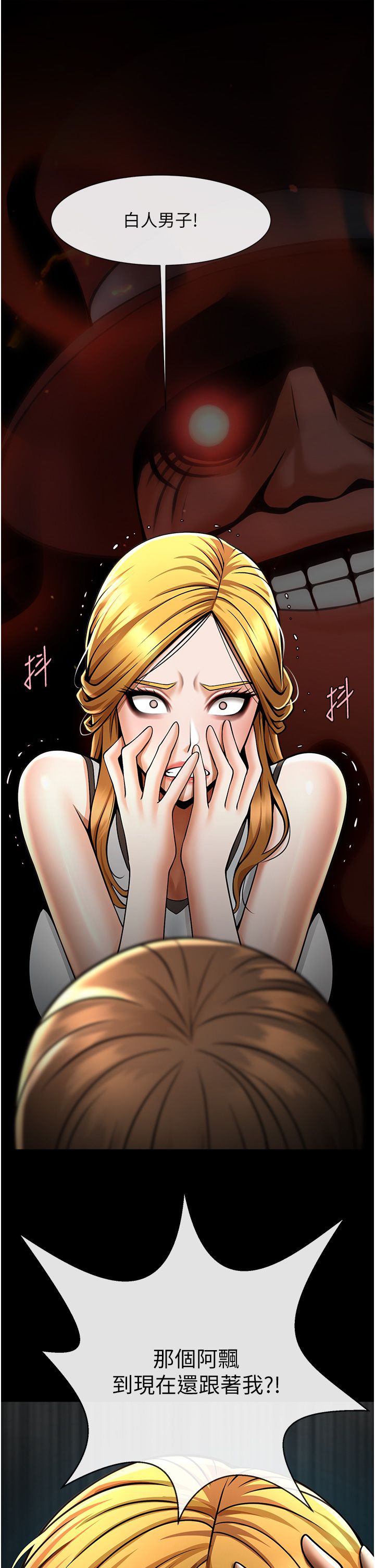 炸裂吧!巨棒第50話-精力訓練