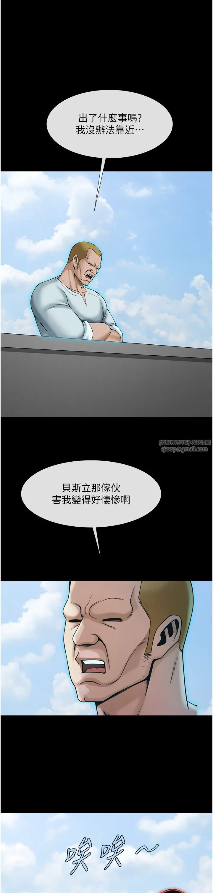 炸裂吧!巨棒第50話-精力訓練